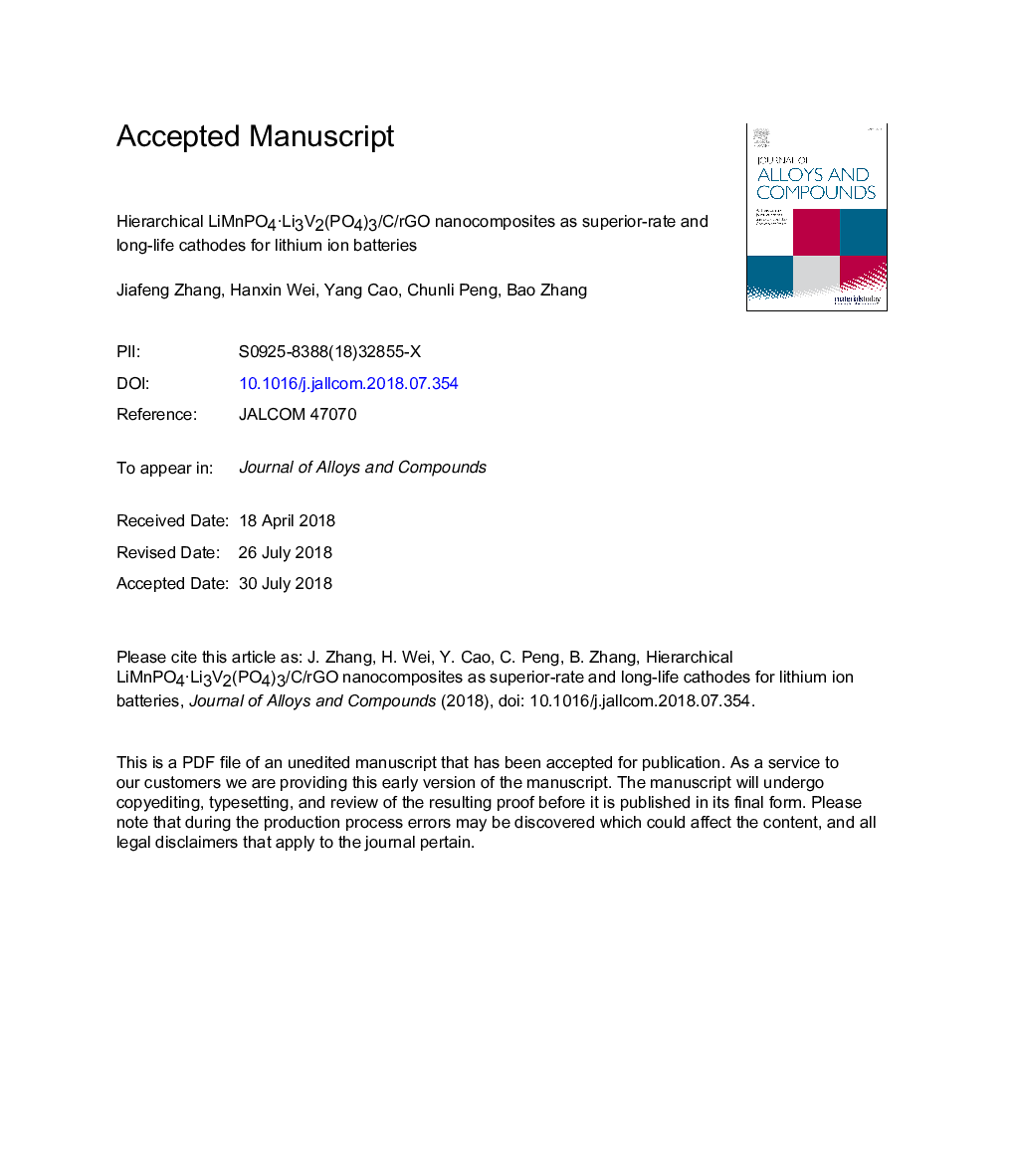 Hierarchical LiMnPO4Â·Li3V2(PO4)3/C/rGO nanocomposites as superior-rate and long-life cathodes for lithium ion batteries