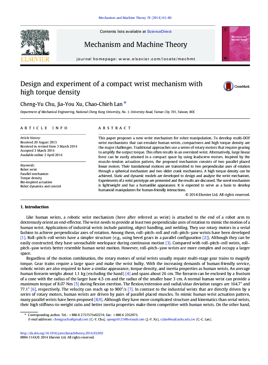 Design and experiment of a compact wrist mechanism with high torque density