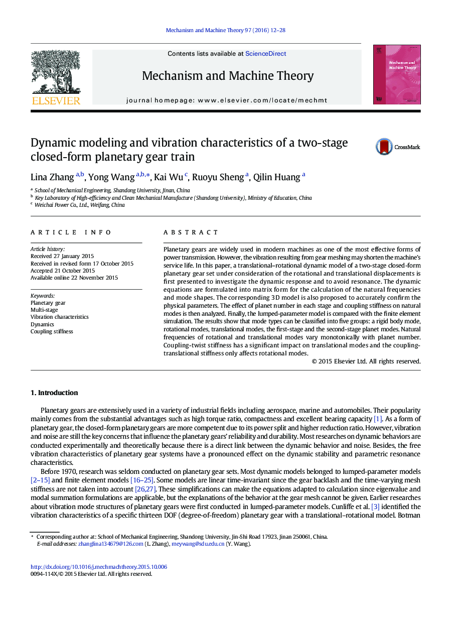 Dynamic modeling and vibration characteristics of a two-stage closed-form planetary gear train