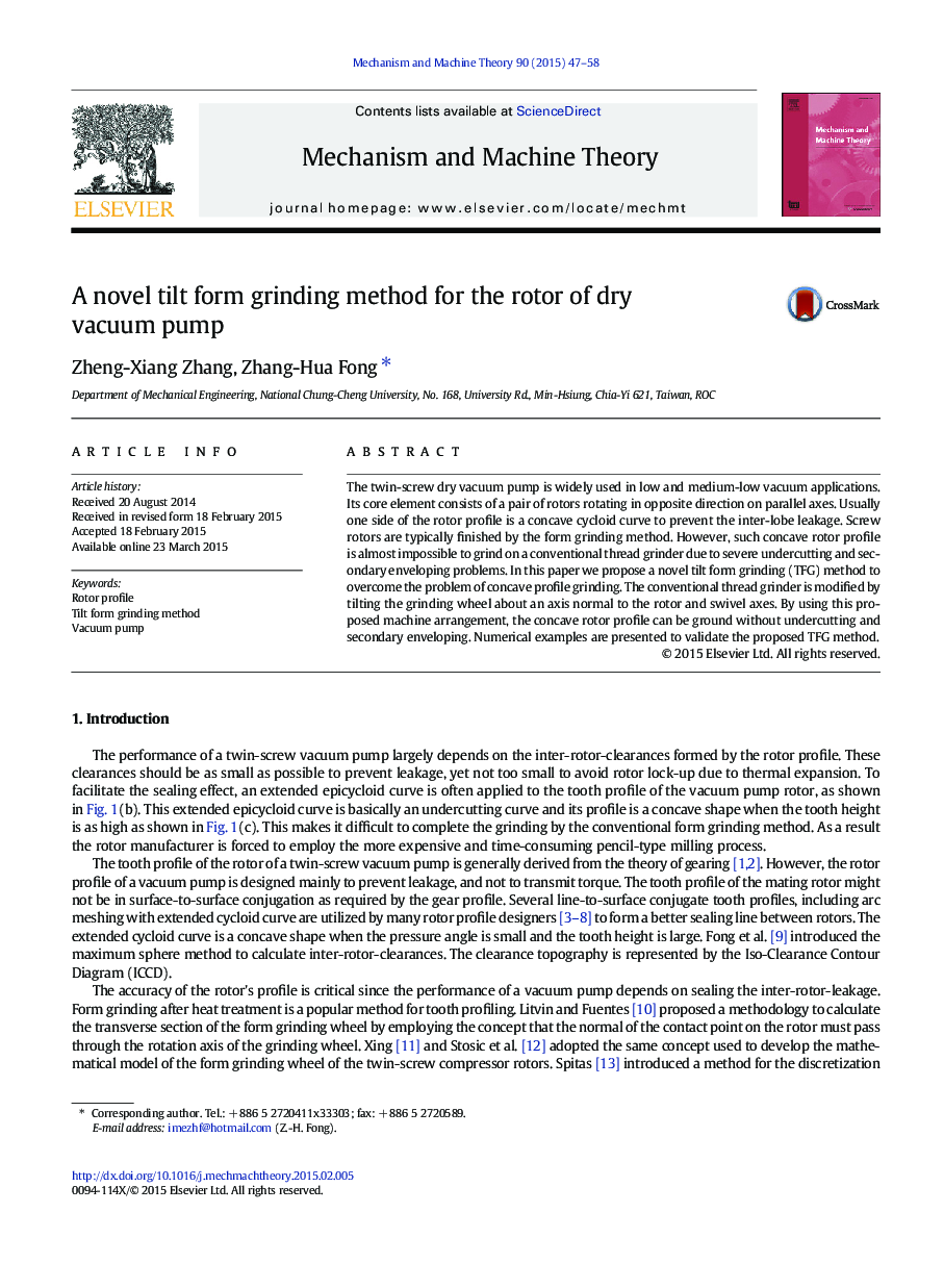 A novel tilt form grinding method for the rotor of dry vacuum pump