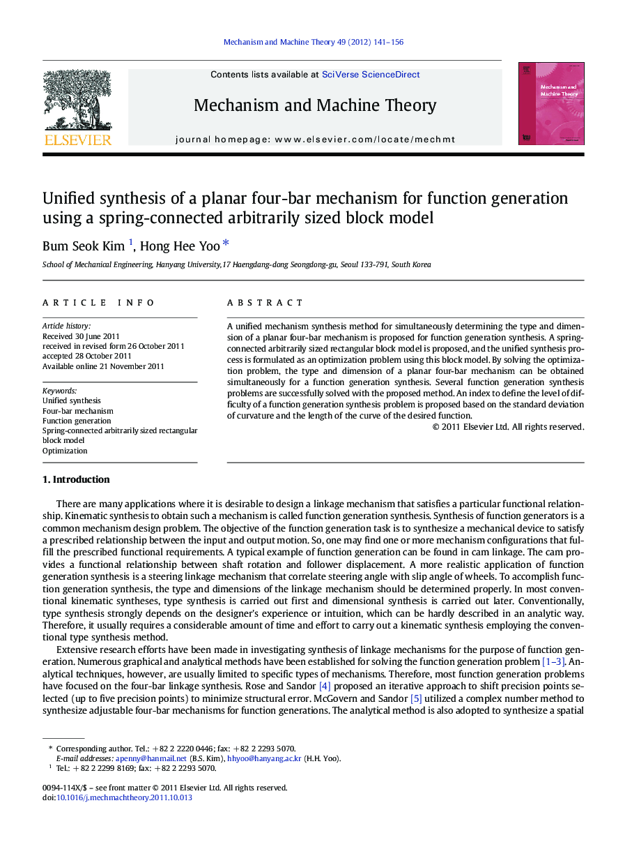 Unified synthesis of a planar four-bar mechanism for function generation using a spring-connected arbitrarily sized block model