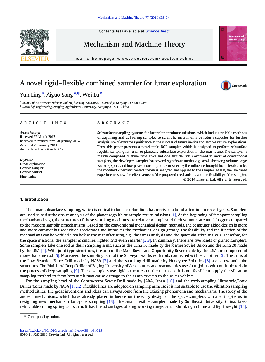 A novel rigid–flexible combined sampler for lunar exploration