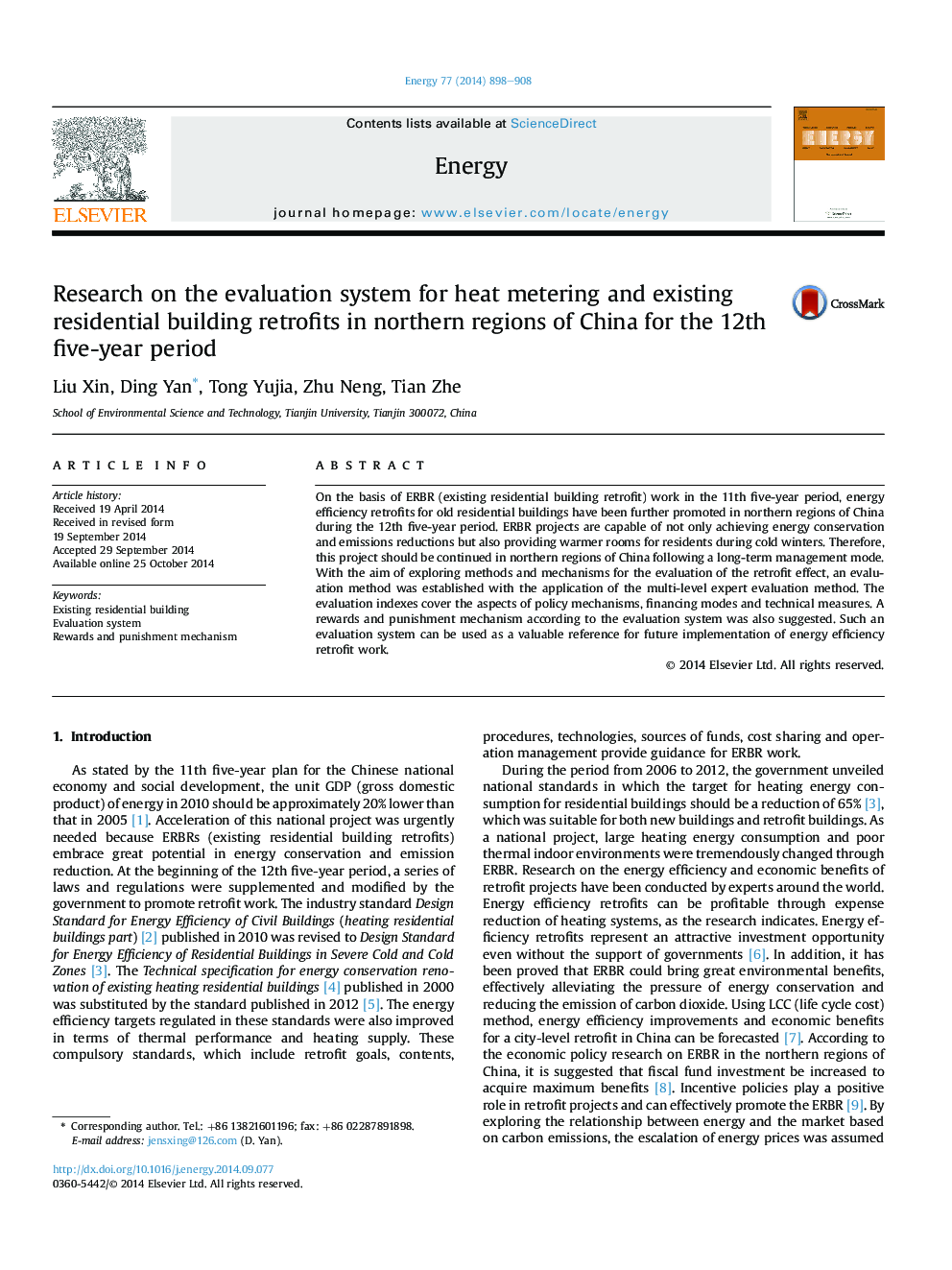 تحقیق در سیستم ارزیابی گرماسنج و مجتمع های مسکونی موجود در مناطق شمالی چین برای دوره 12 ساله پنج ساله 