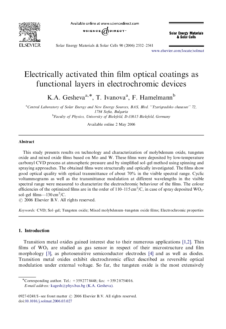 Electrically activated thin film optical coatings as functional layers in electrochromic devices