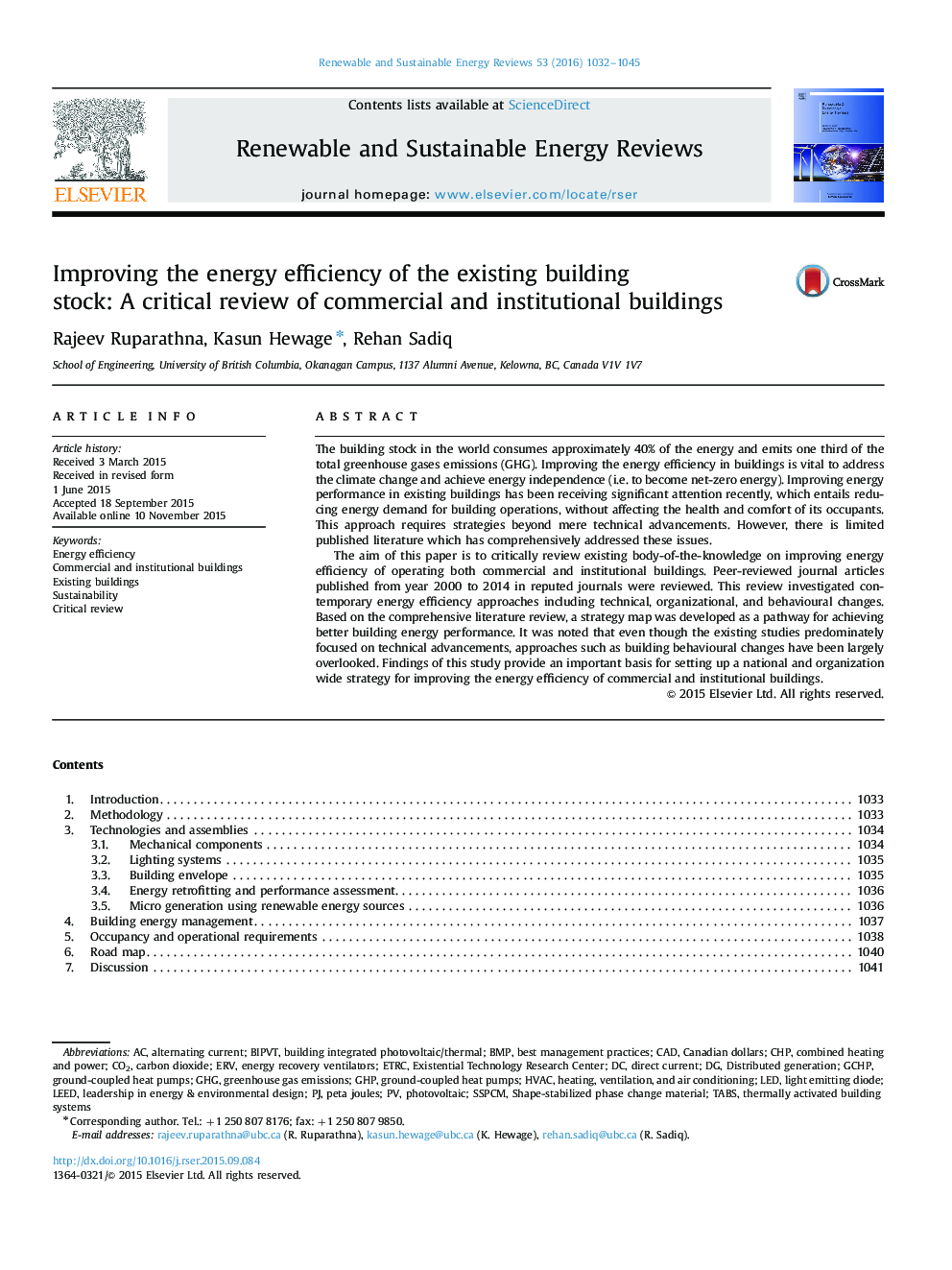 بهبود بهره وری انرژی موجود در ساختمان: بررسی بحرانی ساختمان های تجاری و نهادی 