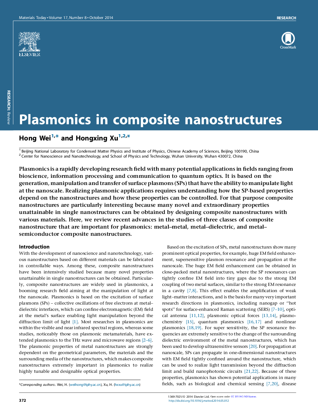 پلاسمونیک در نانوساختارهای کامپوزیت 