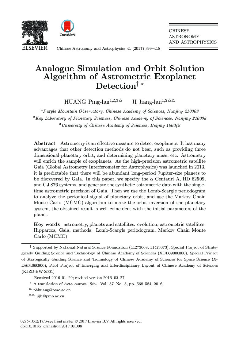 Analogue Simulation and Orbit Solution Algorithm of Astrometric Exoplanet Detection