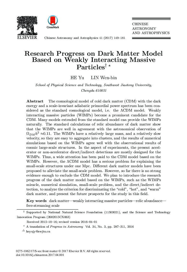 Research Progress on Dark Matter Model Based on Weakly Interacting Massive Particles