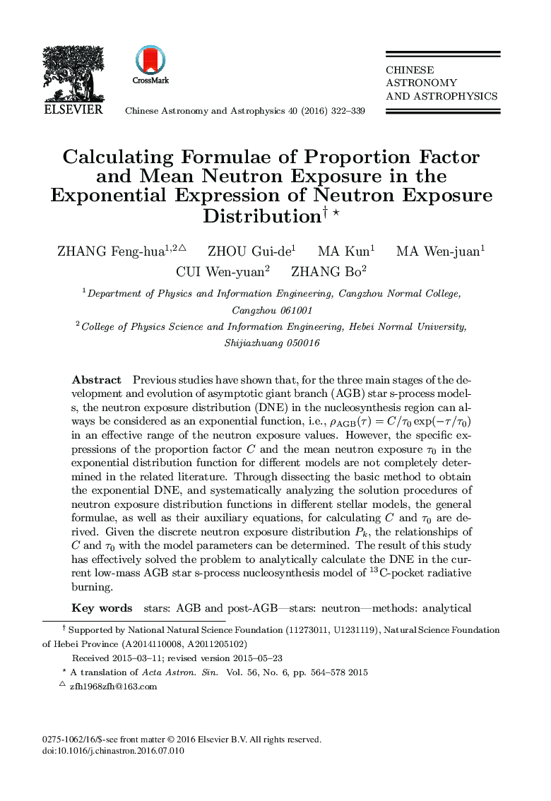 Calculating Formulae of Proportion Factor and Mean Neutron Exposure in the Exponential Expression of Neutron Exposure Distribution