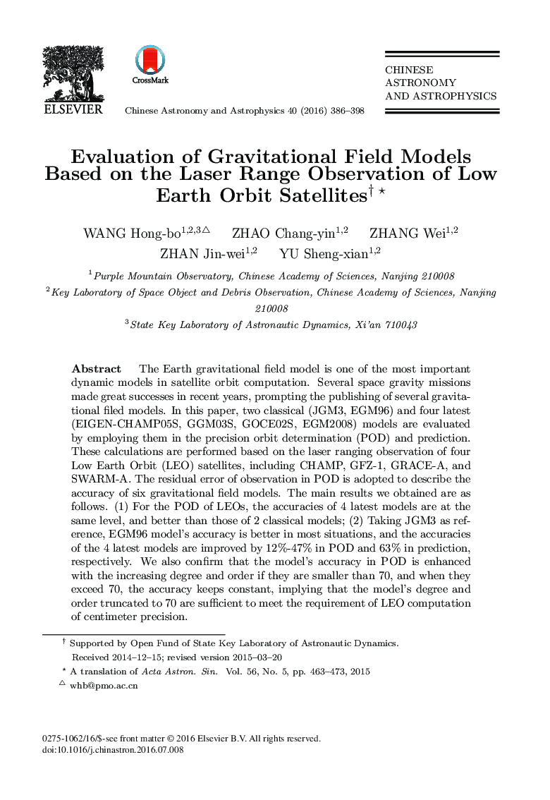 Evaluation of Gravitational Field Models Based on the Laser Range Observation of Low Earth Orbit Satellites