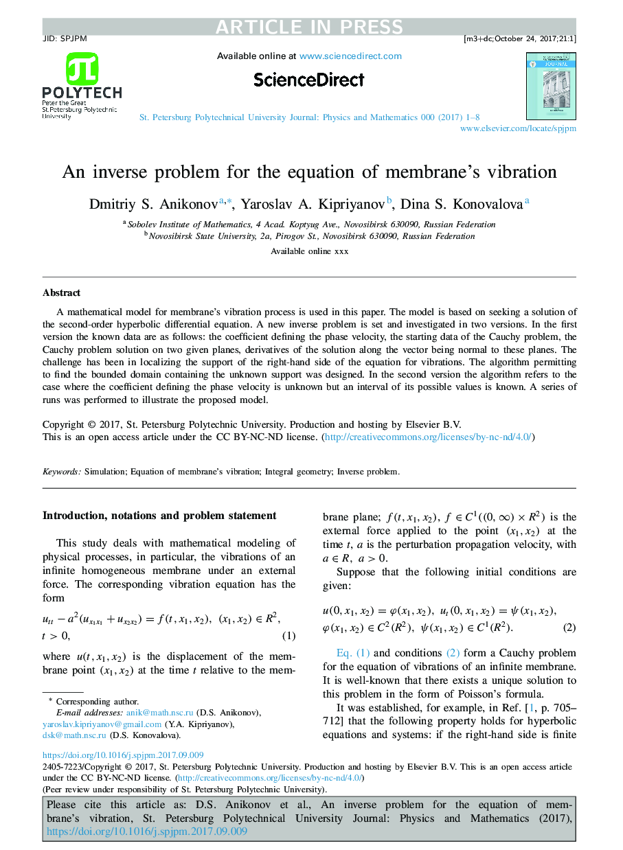 An inverse problem for the equation of membrane's vibration