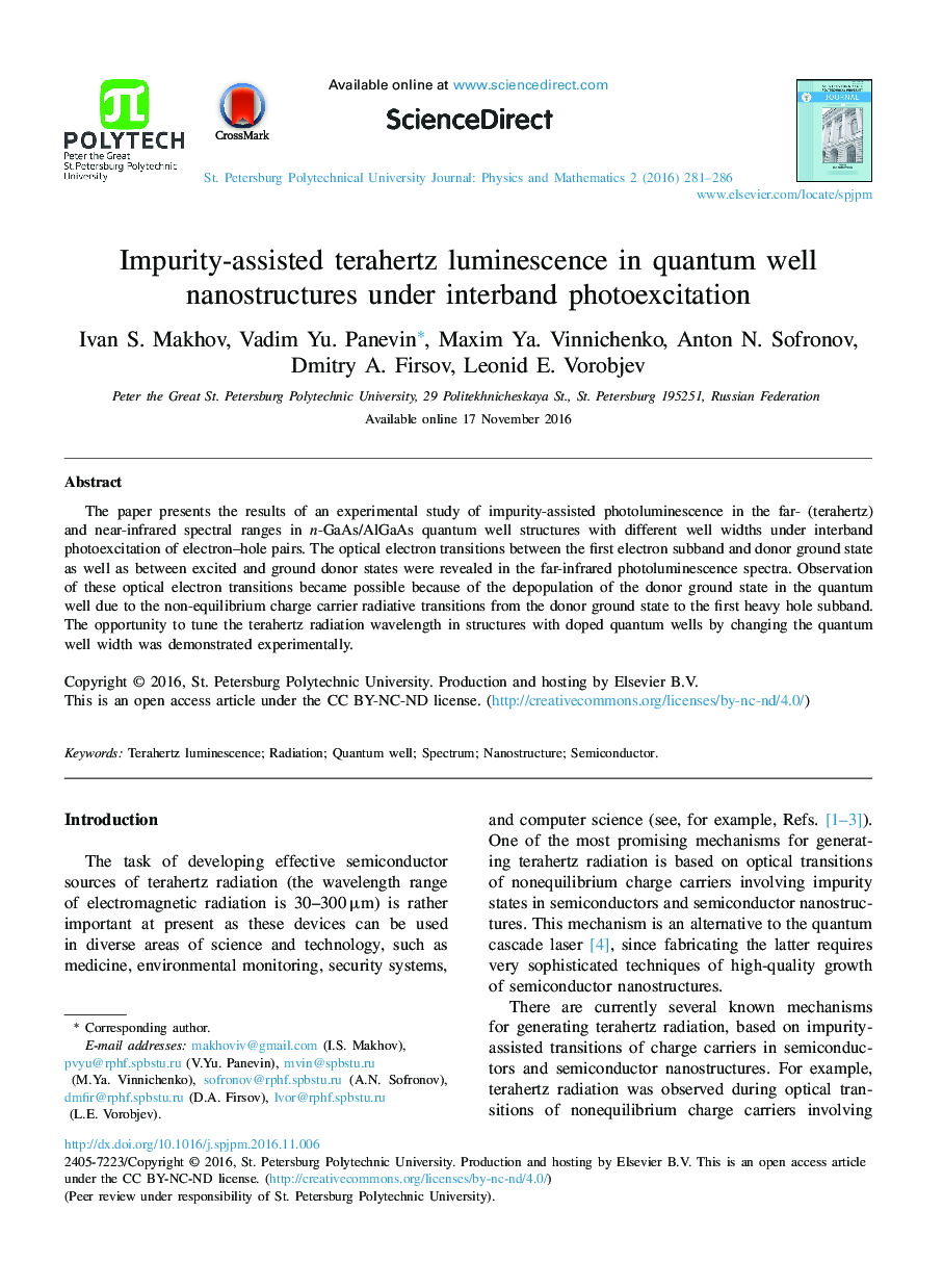 Impurity-assisted terahertz luminescence in quantum well nanostructures under interband photoexÑitation