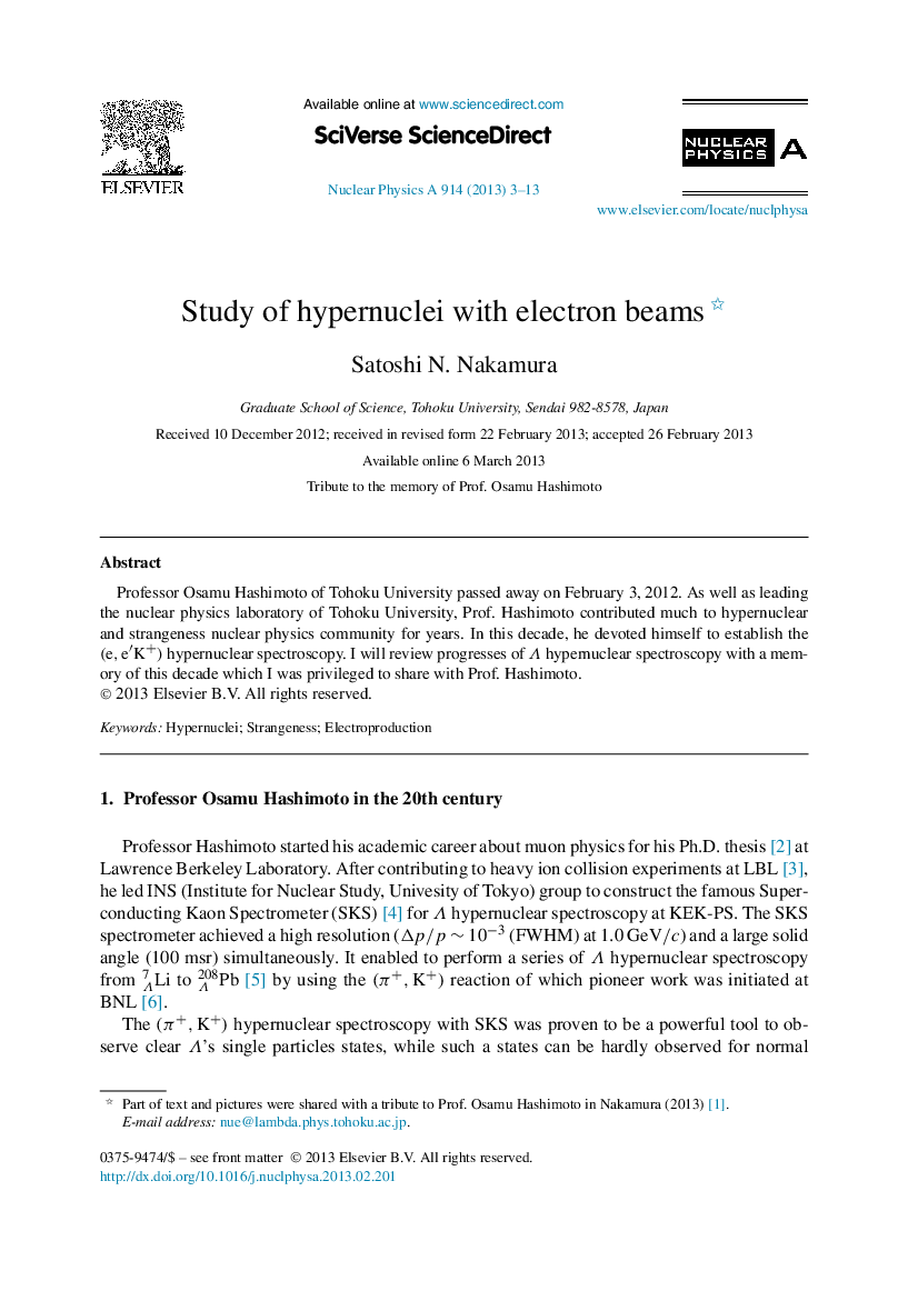 Study of hypernuclei with electron beams