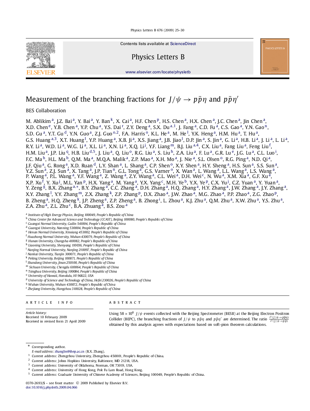 Measurement of the branching fractions for J/ÏâppÂ¯Î· and ppÂ¯Î·â²