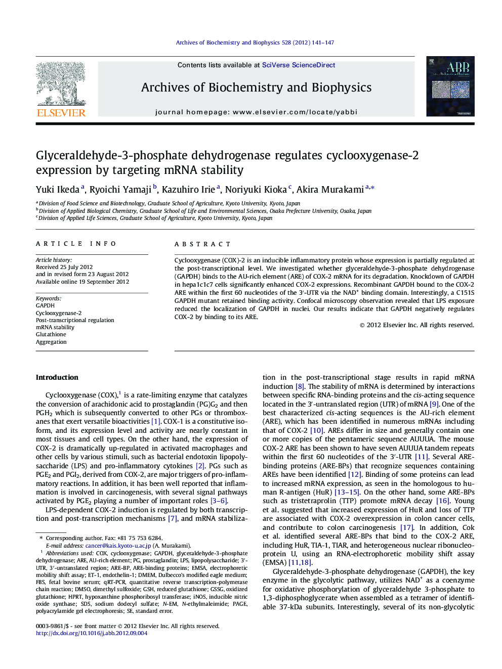 Glyceraldehyde-3-phosphate dehydrogenase regulates cyclooxygenase-2 expression by targeting mRNA stability