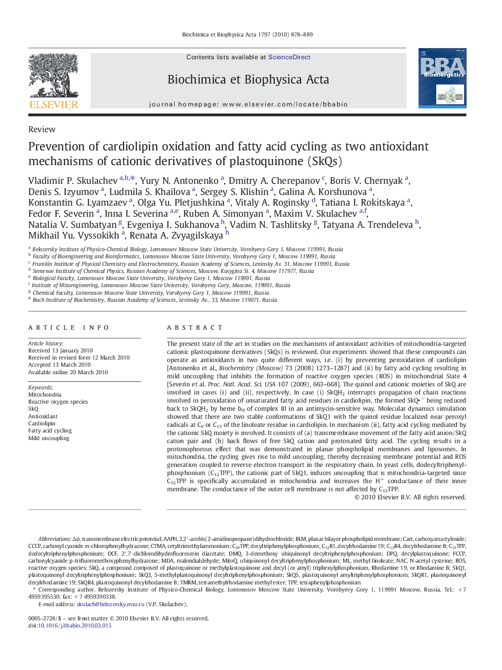 Prevention of cardiolipin oxidation and fatty acid cycling as two antioxidant mechanisms of cationic derivatives of plastoquinone (SkQs)