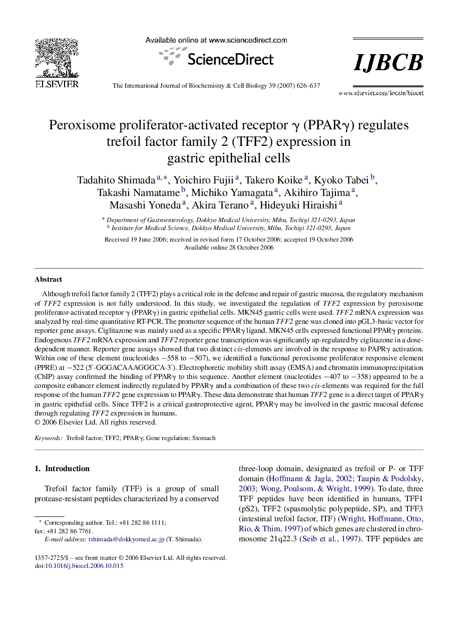 Peroxisome proliferator-activated receptor Î³ (PPARÎ³) regulates trefoil factor family 2 (TFF2) expression in gastric epithelial cells