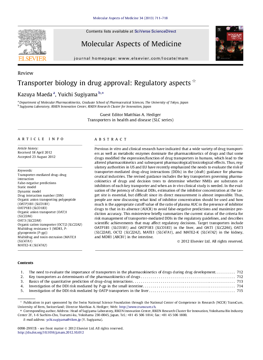 Transporter biology in drug approval: Regulatory aspects