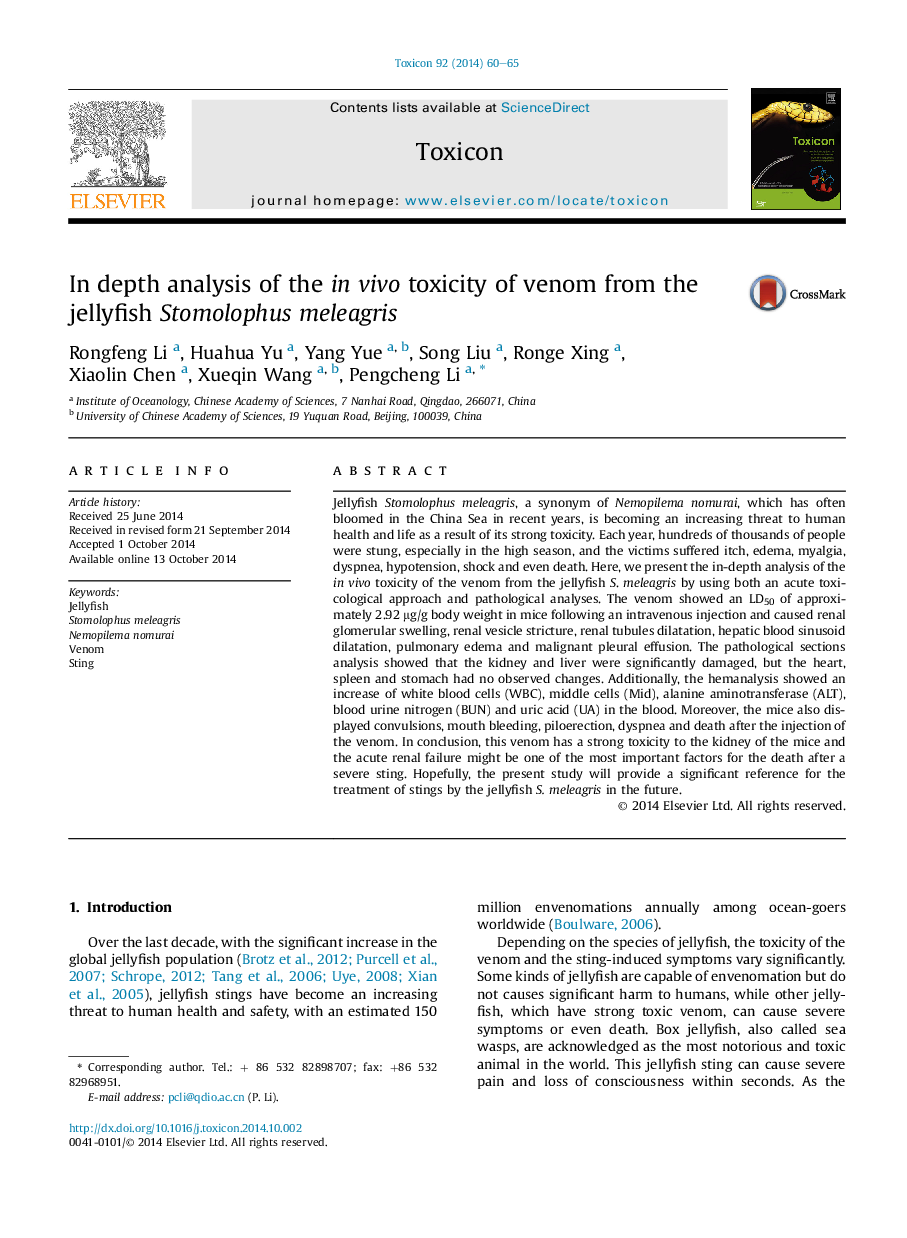 عکس صفحه اول مقاله: In depth analysis of the in vivo toxicity of venom from the jellyfish Stomolophus meleagris In depth analysis of the in vivo toxicity of venom from the jellyfish Stomolophus meleagris