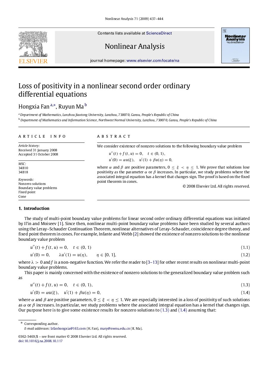 Loss of positivity in a nonlinear second order ordinary differential equations