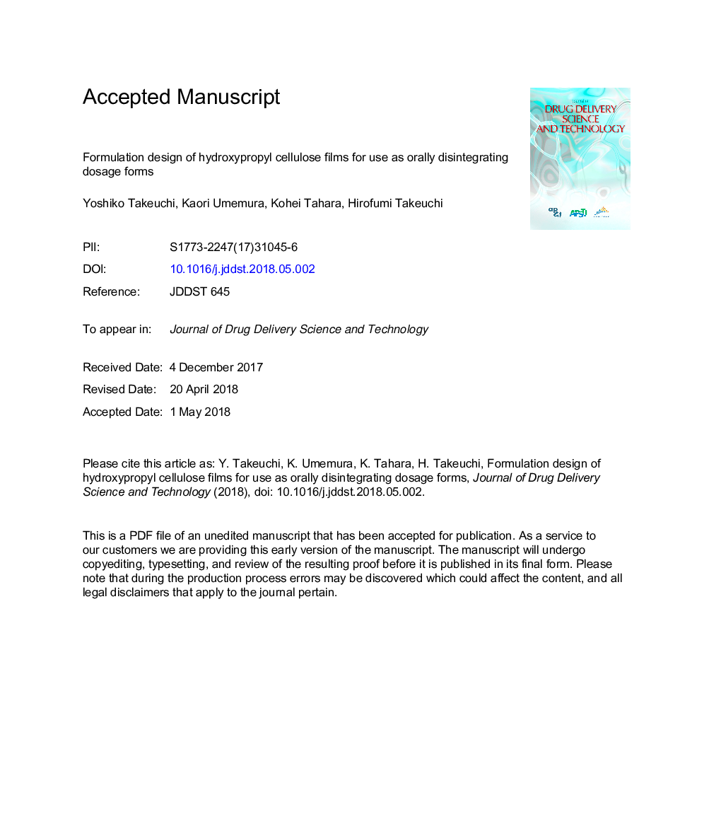 طراحی فرمولاسیون از فیلم های هیدروکسی پروپیل سلولز برای استفاده به عنوان فرمول های دوز خوراکی 