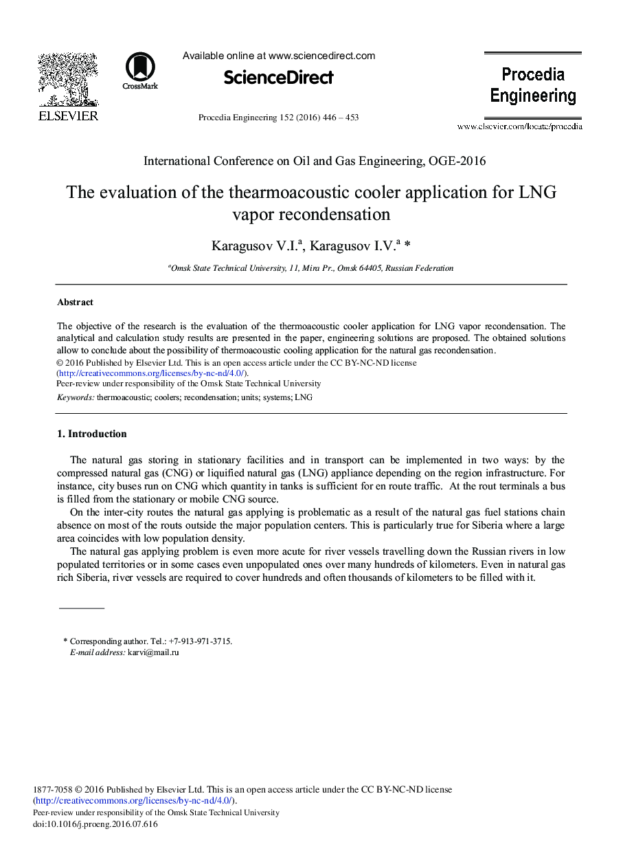 The Evaluation of the Thearmoacoustic Cooler Application for LNG Vapor Recondensation 