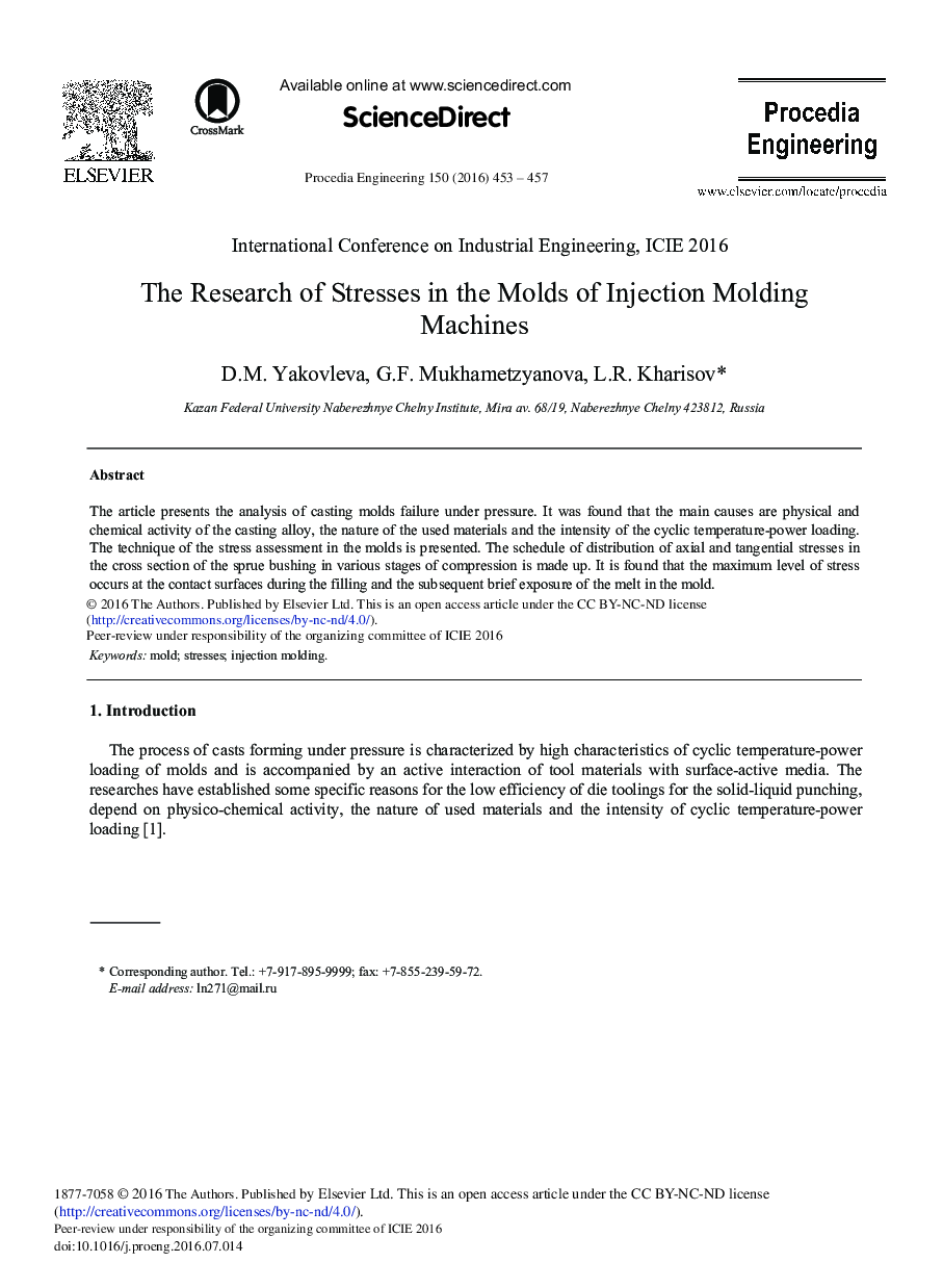 The Research of Stresses in the Molds of Injection Molding Machines 