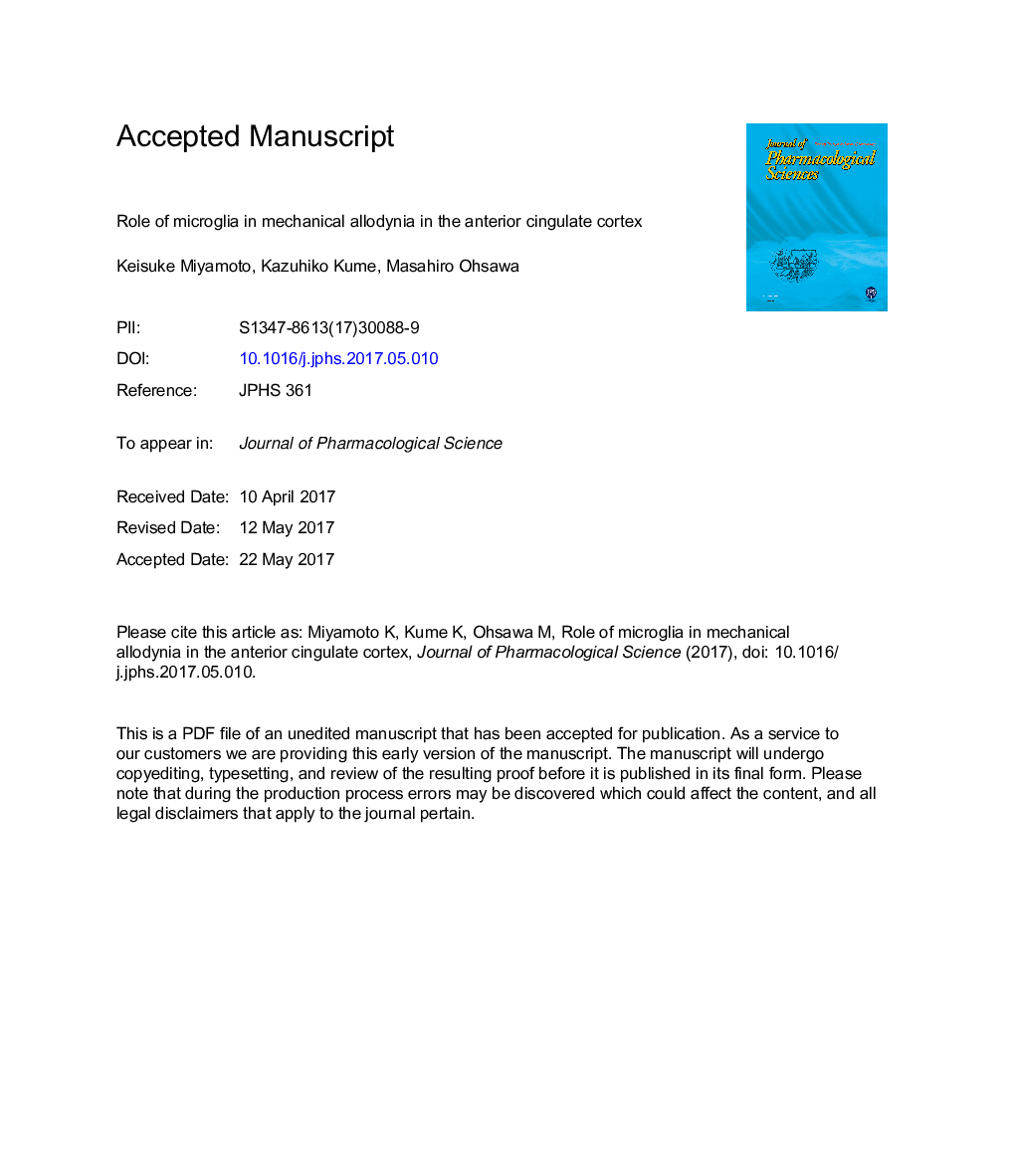 نقش میکروگلیا در آلدینیا مکانیکی در قشر کورتون قدامی 