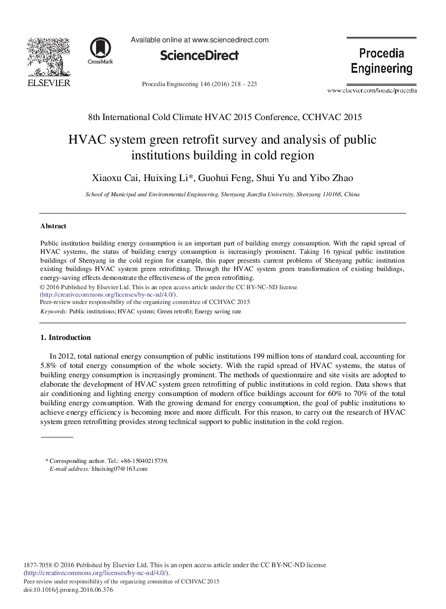 HVAC System Green Retrofit Survey and Analysis of Public Institutions Building in Cold Region