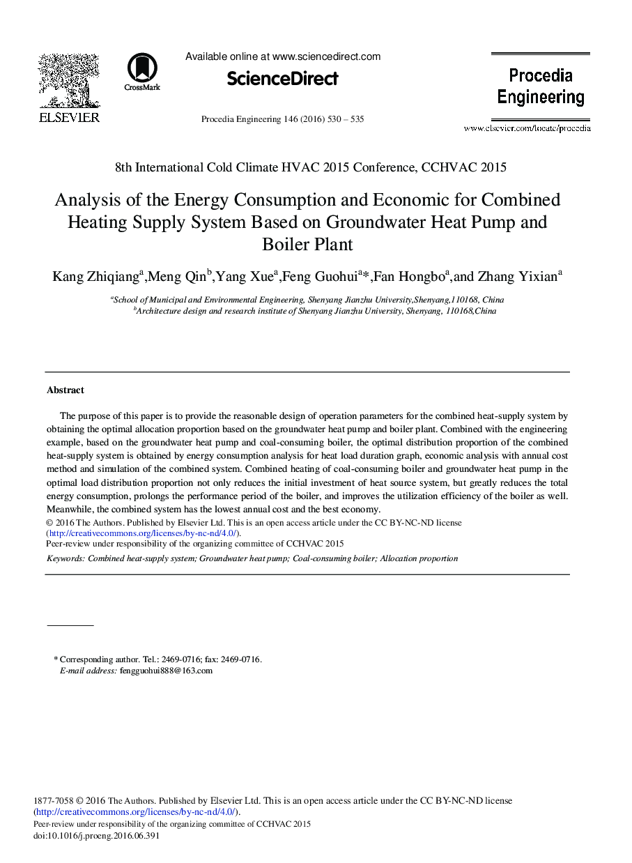 عکس صفحه اول مقاله: Analysis of the Energy Consumption and Economic for Combined Heating Supply System Based on Groundwater Heat Pump and Boiler Plant Analysis of the Energy Consumption and Economic for Combined Heating Supply System Based on Groundwater Heat Pump and Boiler Plant
