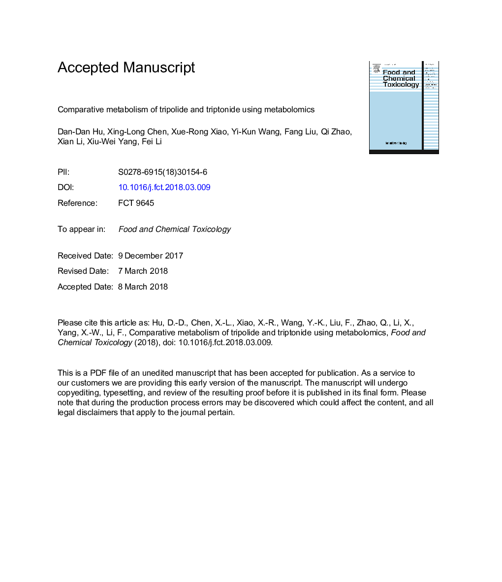 متابولیسم تطبیقی ​​ترپولید و تریپتونید با استفاده از متابولومیک 
