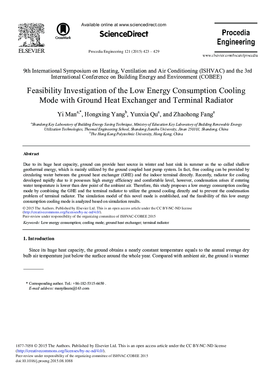 Feasibility Investigation of the Low Energy Consumption Cooling Mode with Ground Heat Exchanger and Terminal Radiator 