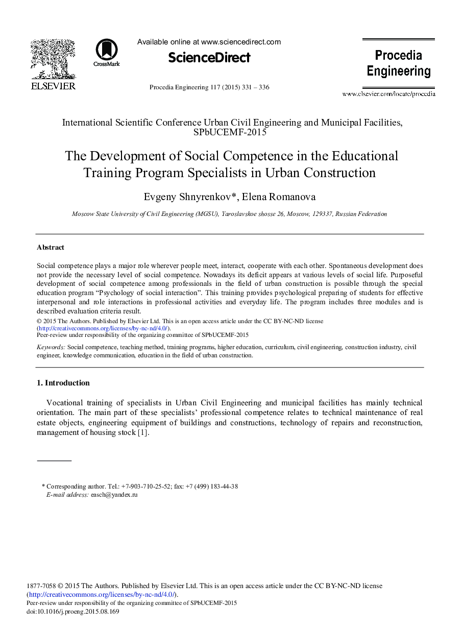 The Development of Social Competence in the Educational Training Program Specialists in Urban Construction 