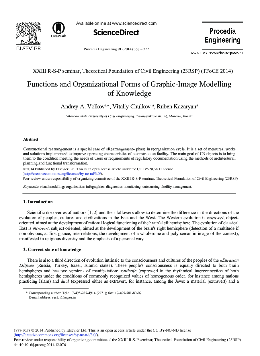 Functions and Organizational Forms of Graphic-image Modelling of Knowledge 