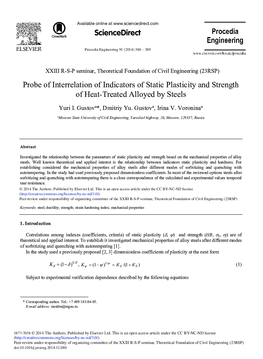 Probe of Interrelation of Indicators of Static Plasticity and Strength of Heat-treated Alloyed by Steels 