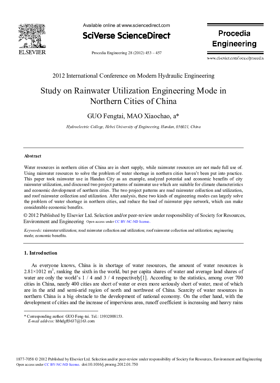 Study on Rainwater Utilization Engineering Mode in Northern Cities of China