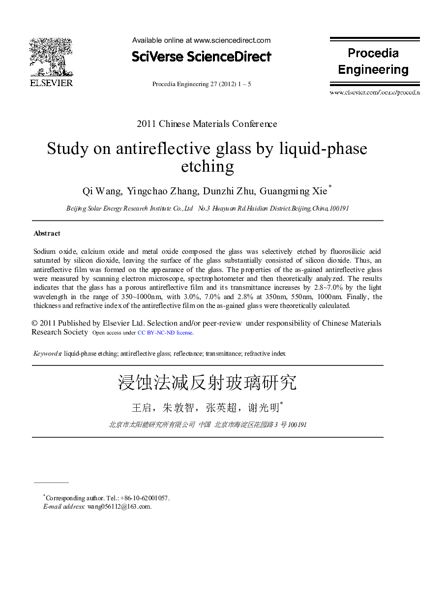 Study on antireflective glass by liquid-phase etching