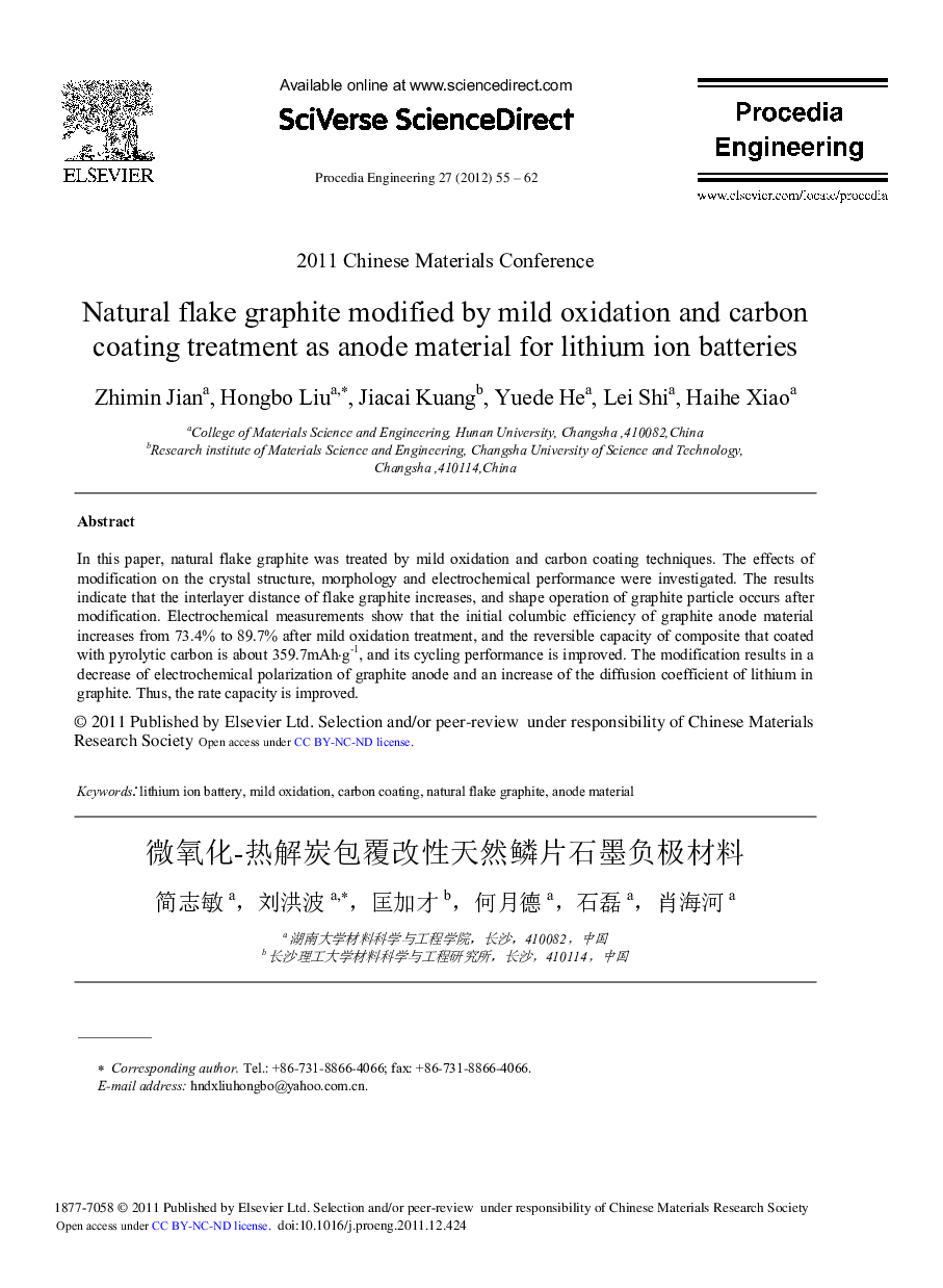 Natural flake graphite modified by mild oxidation and carbon coating treatment as anode material for lithium ion batteries