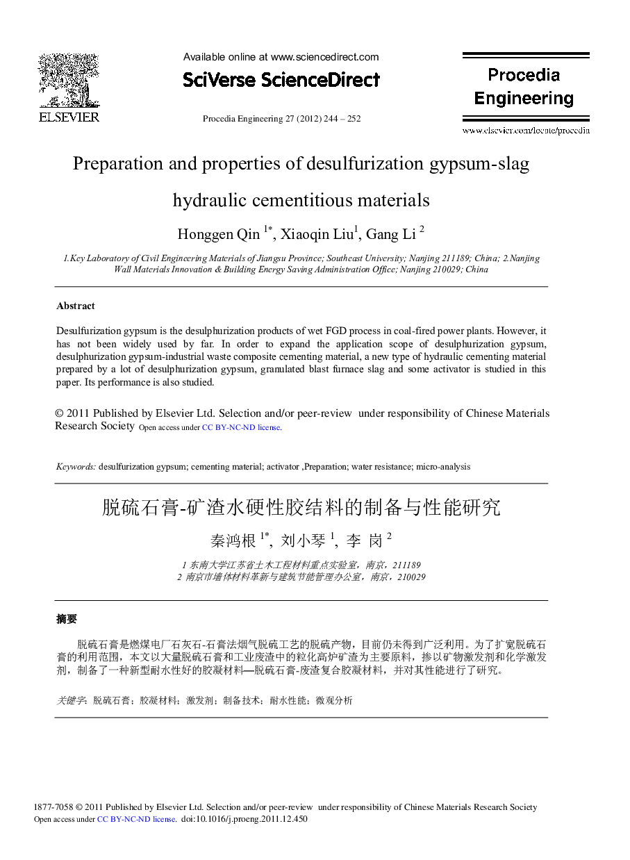 Preparation and properties of desulfurization gypsum-slag hydraulic cementitious materials