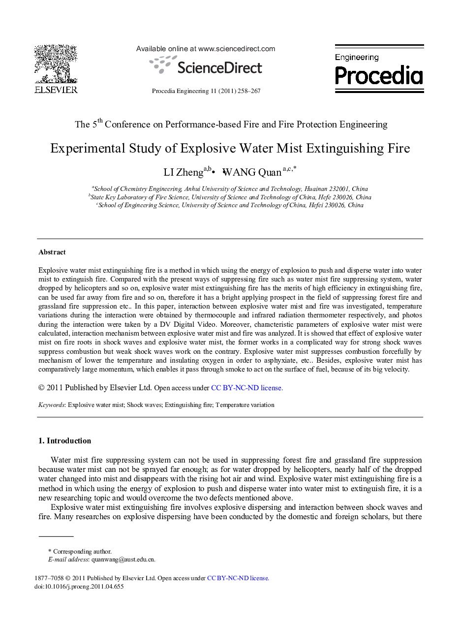 Experimental Study of Explosive Water Mist Extinguishing Fire