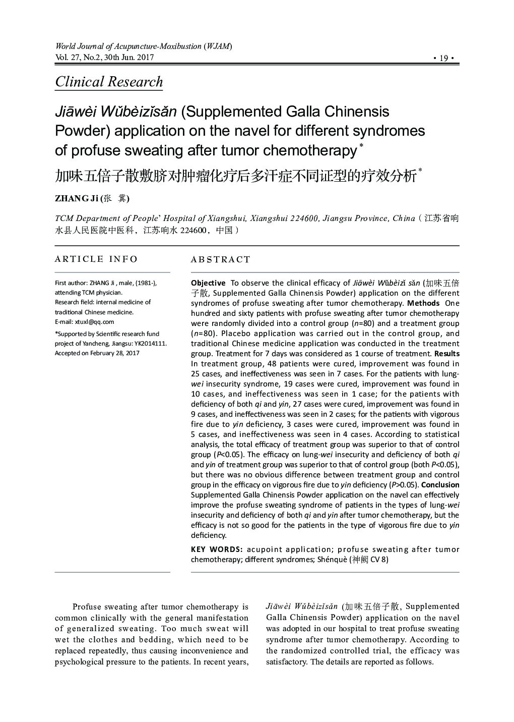 JiÄwÃ¨i WÅ­bÃ¨izÄ¾sÄn (Supplemented Galla Chinensis Powder) application on the navel for different syndromes of profuse sweating after tumor chemotherapy