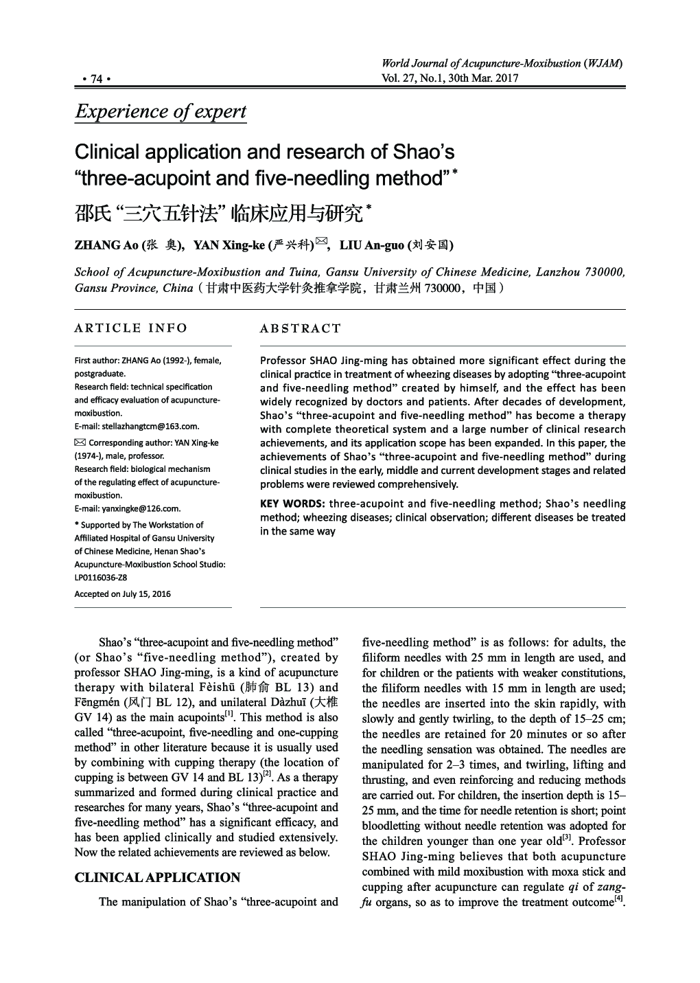 Clinical application and research of Shao's “three-acupoint and five-needling method”