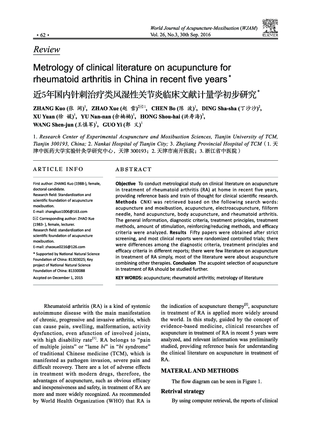 مترولوژی ادبیات بالینی در مورد طب سوزنی برای آرتریت روماتوئید در چین در پنج سال اخیر 