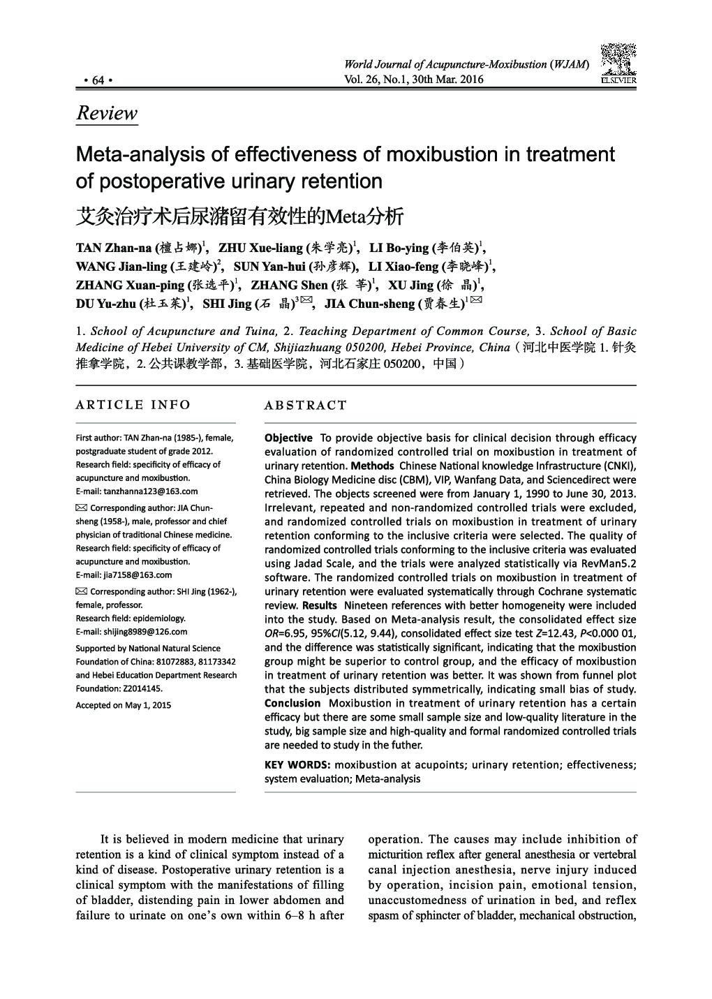 Meta-analysis of effectiveness of moxibustion in treatment of postoperative urinary retention