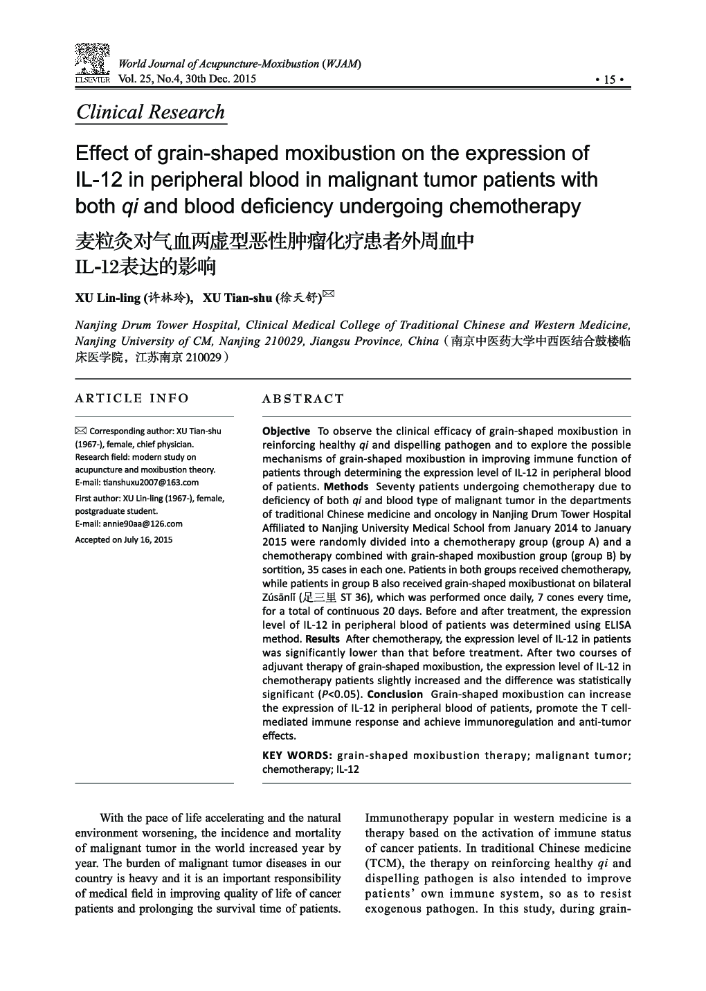 Effect of grain-shaped moxibustion on the expression of IL-12 in peripheral blood in malignant tumor patients with both qi and blood deficiency undergoing chemotherapy