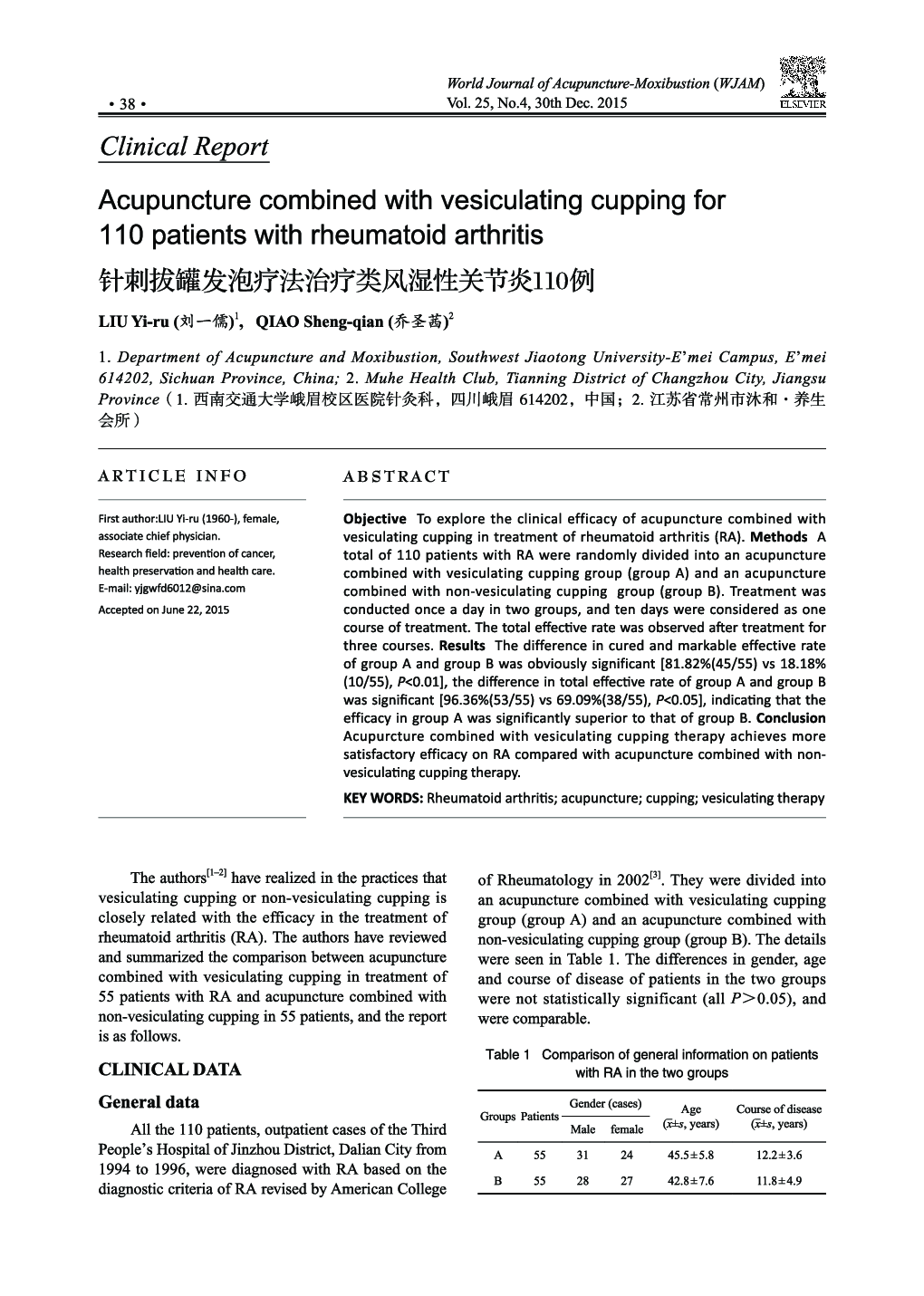 Acupuncture combined with vesiculating cupping for 110 patients with rheumatoid arthritis