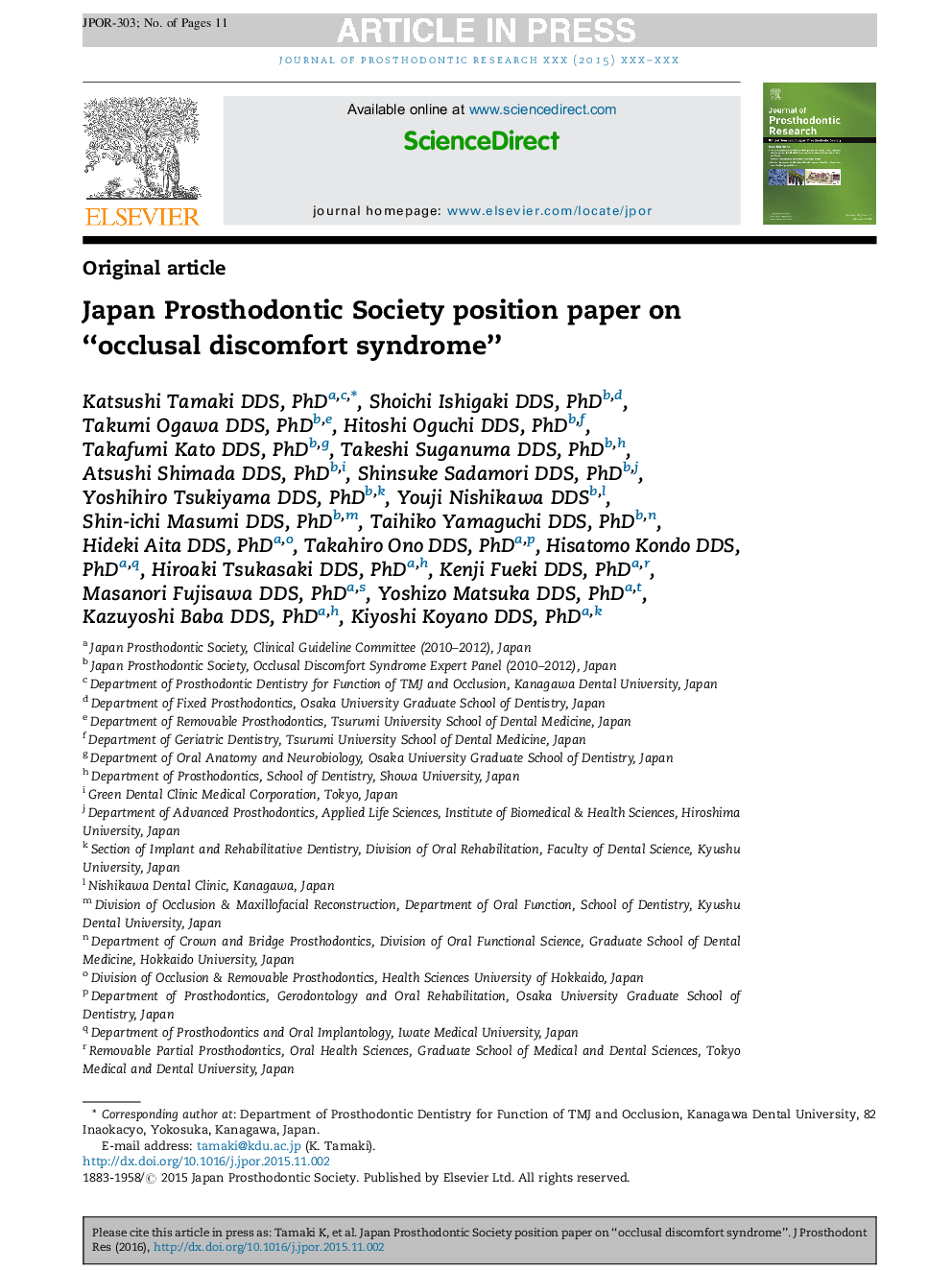 Japan Prosthodontic Society position paper on “occlusal discomfort syndrome”