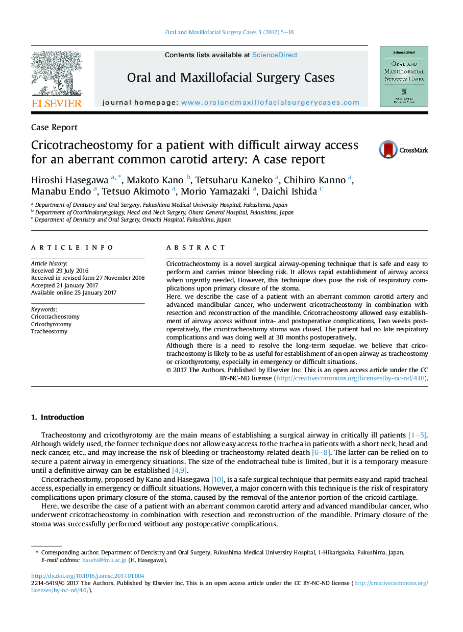 Cricotracheostomy for a patient with difficult airway access for an aberrant common carotid artery: A case report