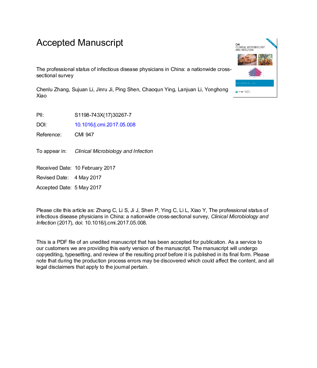 عکس صفحه اول مقاله: The professional status of infectious disease physicians in China: a nationwide cross-sectional survey The professional status of infectious disease physicians in China: a nationwide cross-sectional survey