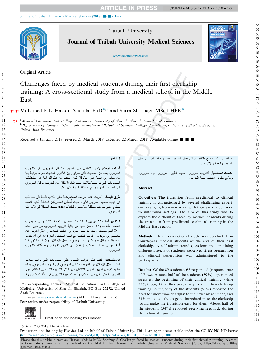 چالش های پیش روی دانشجویان پزشکی در اولین دوره کارآموزی: یک مطالعه مقطعی از یک دانشکده پزشکی در خاورمیانه 